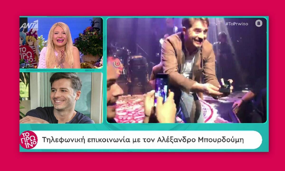 Το Πρωινό: Οι πρώτες δηλώσεις του Μπουρδούμη μετά την πρόταση γάμου στην Λένα Δροσάκη (Pics-Vid)