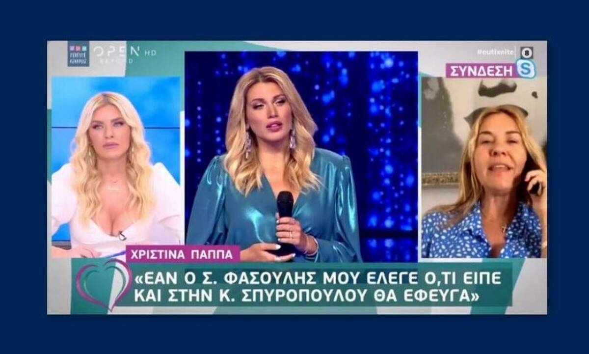 Ευτυχείτε: Χρίστινα Παππά για Κωνσταντίνα Σπυροπούλου: «Είναι αφελής και ζει στον δικό της κόσμο»