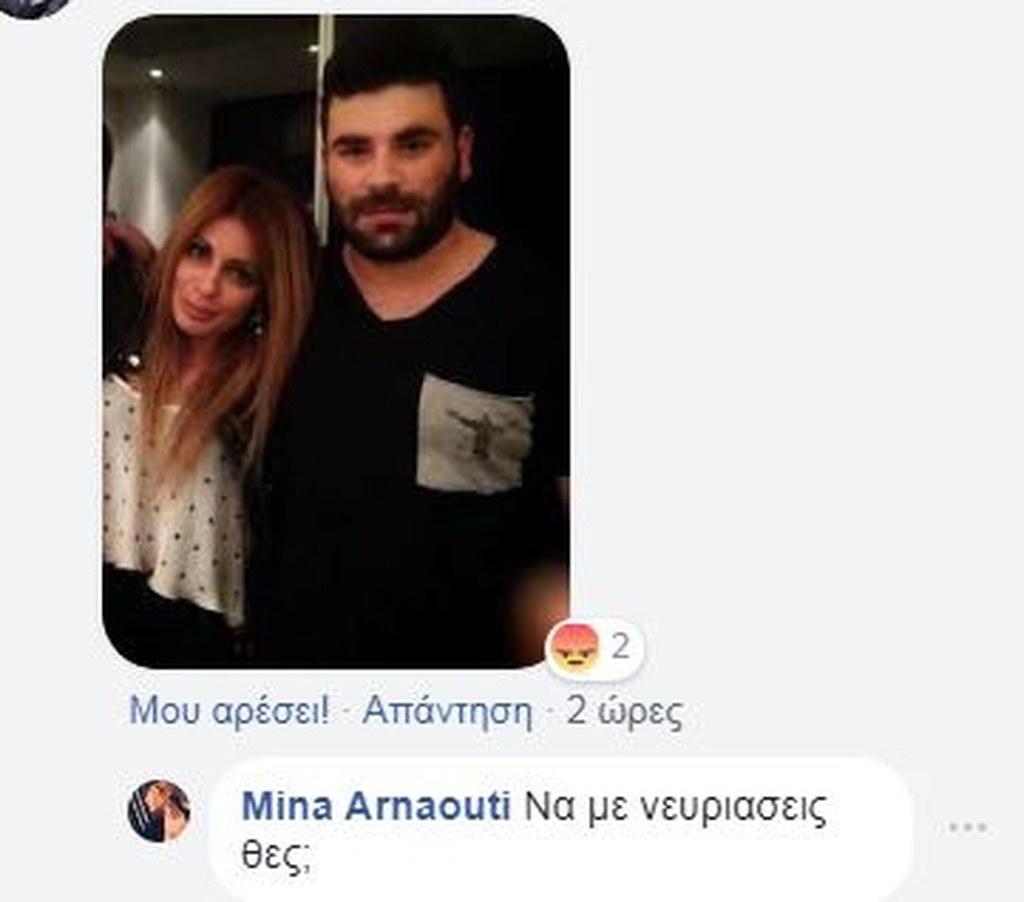 Ξανά στο νοσοκομείο η Αρναούτη – Το post φίλου της στο facebook, που τη νευρίασε Ξανά στο νοσοκομείο η Αρναούτη – Το post φίλου της στο facebook, που τη νευρίασε