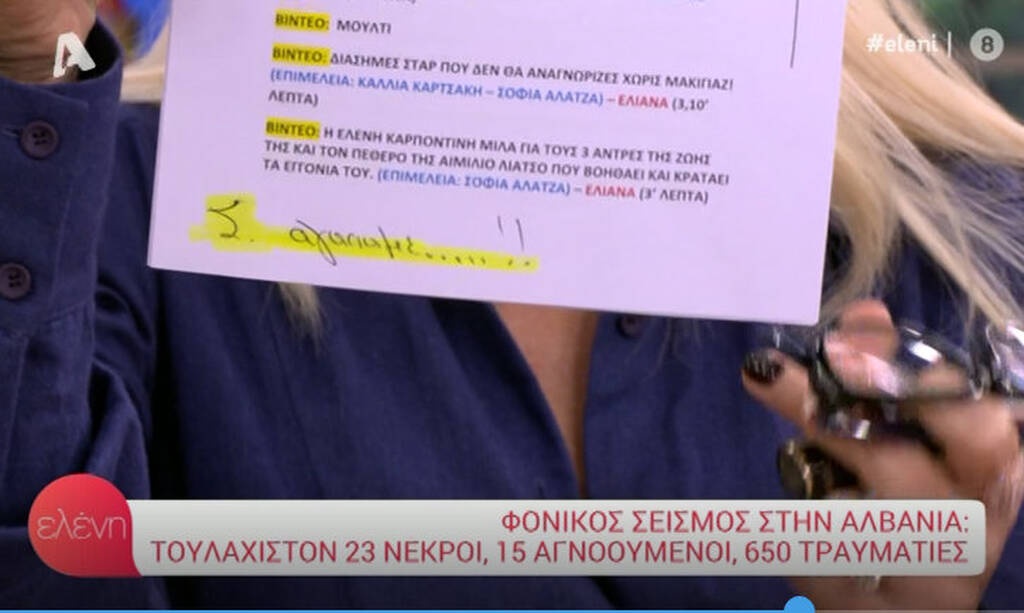 Και ύστερα τα πιο τρυφερά λόγια
