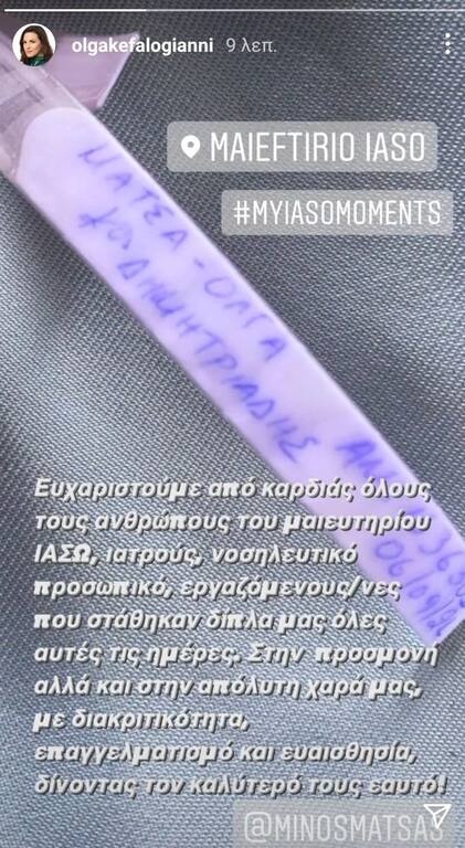 Η φώτο πριν πάρει εξιτήριο από το μαιευτήριο.