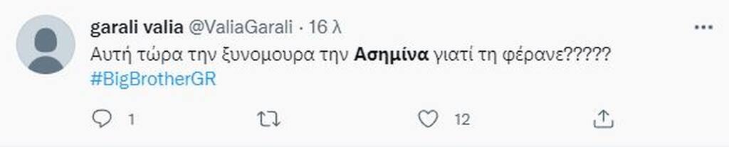 Σχόλιο στο Twitter.