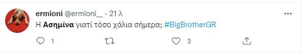 Σχόλιο στο Twitter.