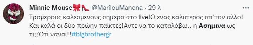 Σχόλιο στο Twitter.