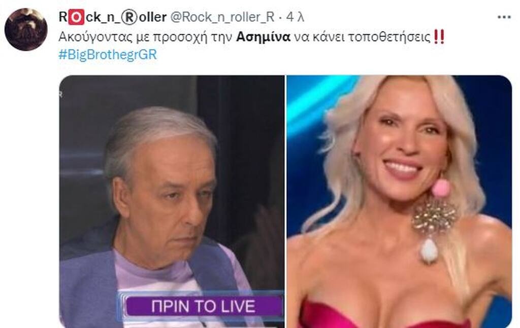 Σχόλιο στο Twitter.