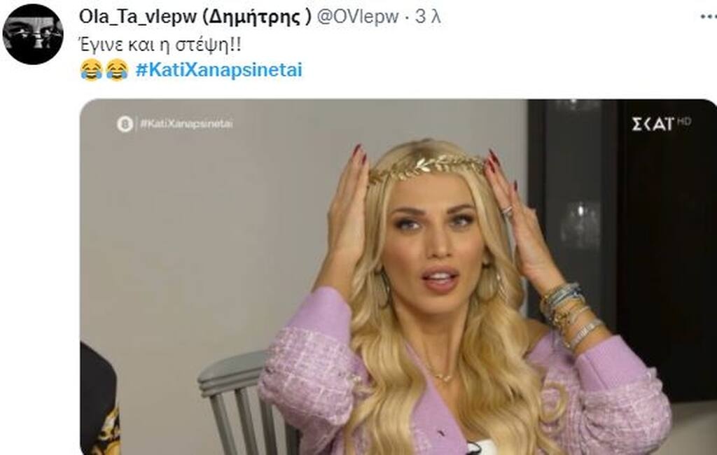 Σχόλιο στο Twitter.