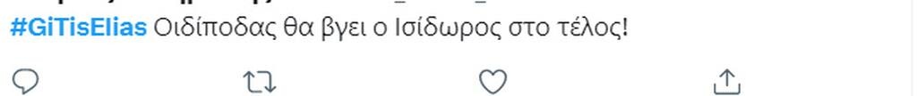 Σχετικό tweet.