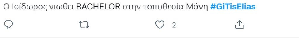 Σχετικό tweet.