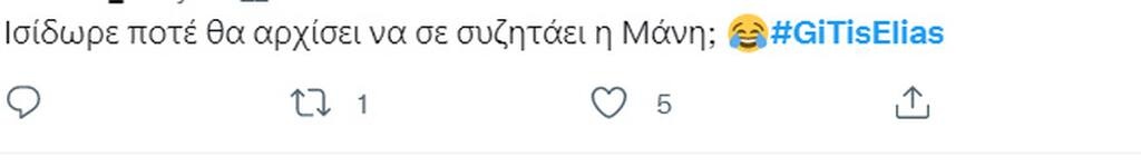 Σχετικό tweet.