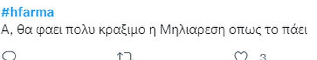 Επικά σχόλια στο Twitter!