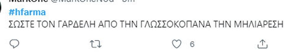 Επικά σχόλια στο Twitter!
