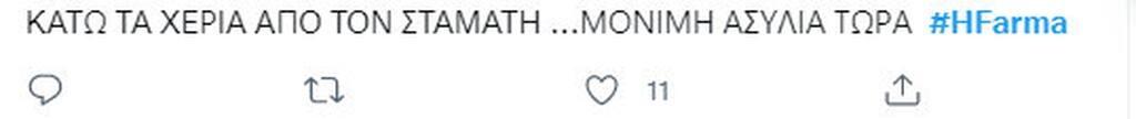 Επικά σχόλια στο Twitter!