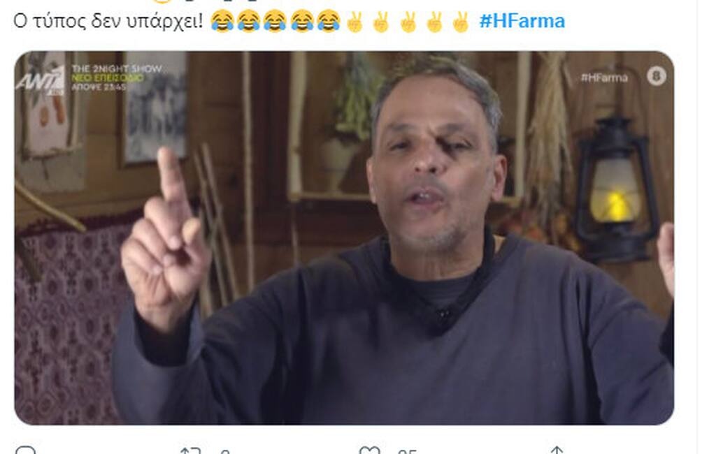 Επικά σχόλια στο Twitter!