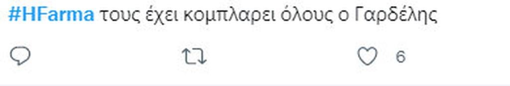 Επικά σχόλια στο Twitter!
