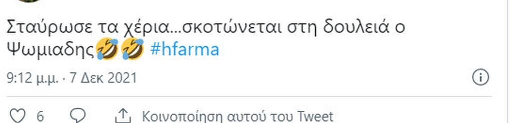 Επικά σχόλια στο Twitter!