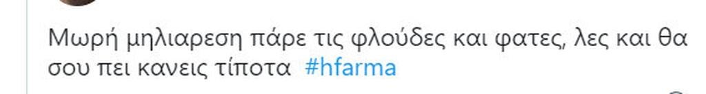 Επικά σχόλια στο Twitter!