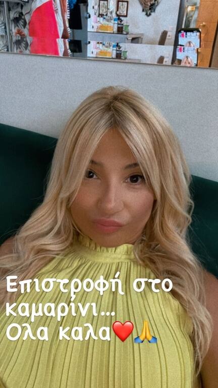 Ιδού η ανάρτηση