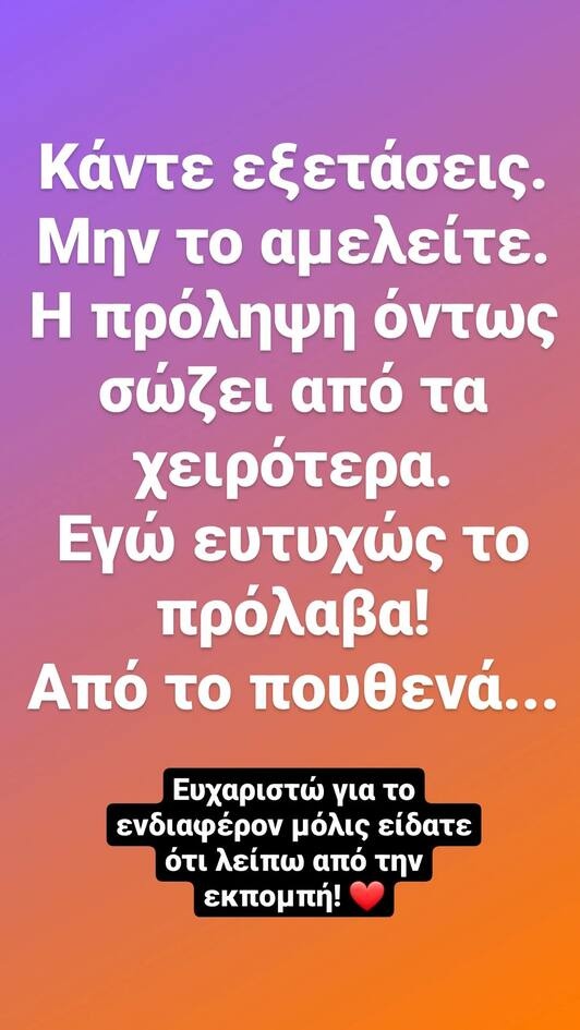 Αυτή είναι η ανάρτηση