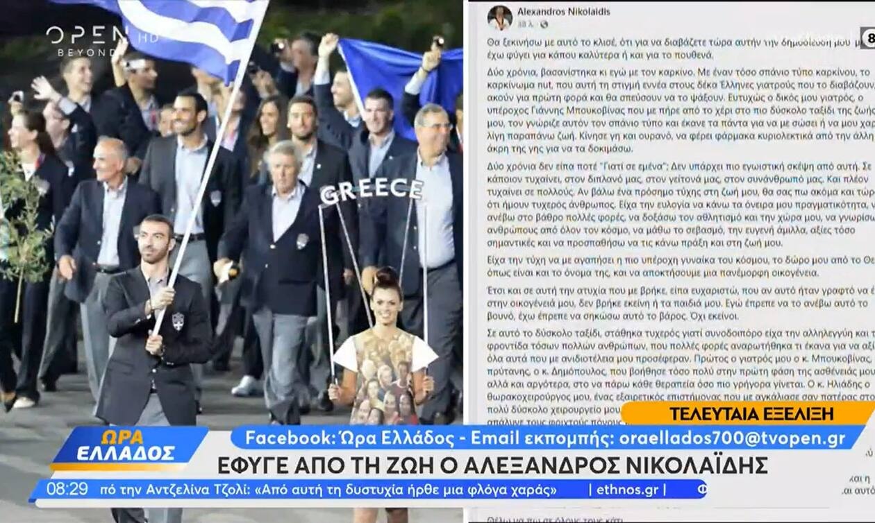 Μουδιασμένοι ο Δημήτρης Καμπουράκης και ο Παναγιώτης Στάθης μετέφεραν την είδηση και διάβασαν την τελευταία ανάρτησή του στο facebook!