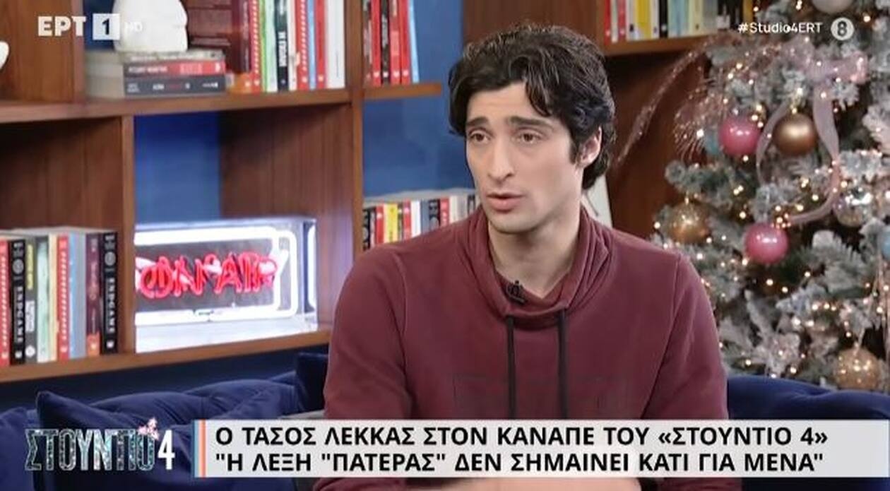 Για την παιδική του ηλικία.