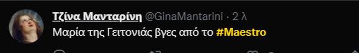 Σχόλιο στο Twitter.