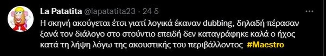 Σχόλιο στο Twitter.