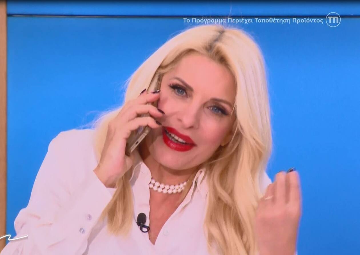 Και στη συνέχεια τόνισε: «Οικογενειακά θέματα… Μην κλείσεις βρε»!