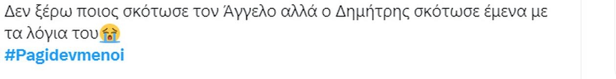 Σχετικό tweet.