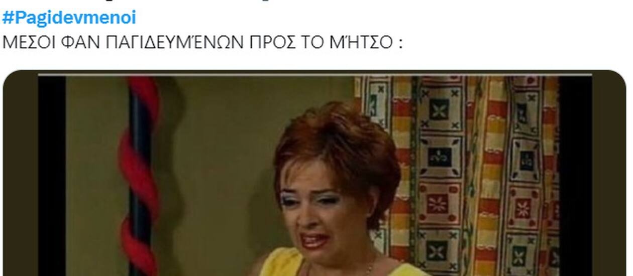 Σχετικό tweet.