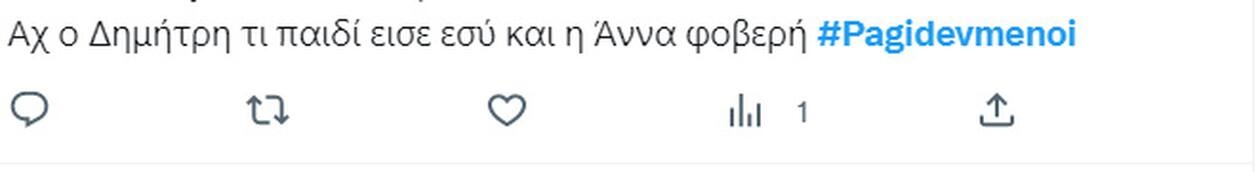 Σχετικό tweet.