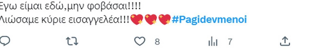 Σχετικό tweet.
