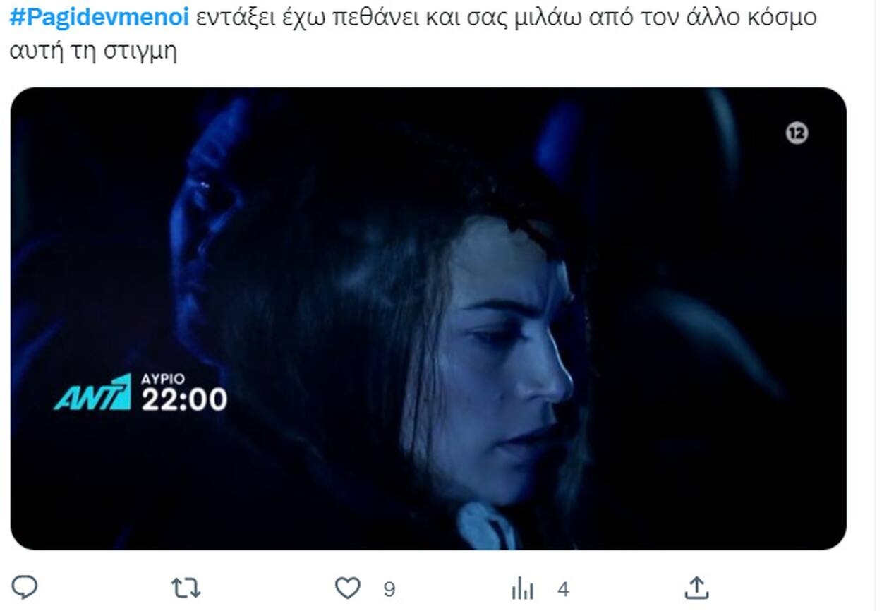 Σχετικό tweet.