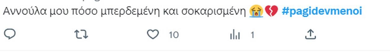 Σχετικό tweet.