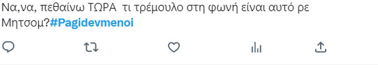 Σχετικό tweet.