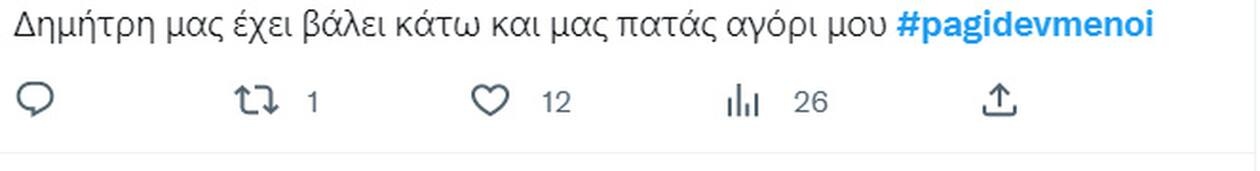 Σχετικό tweet.