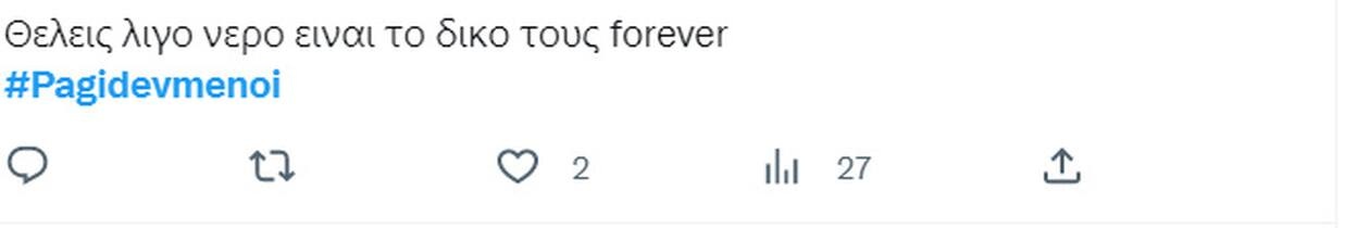 Σχετικό tweet.