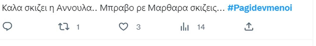 Σχετικό tweet.