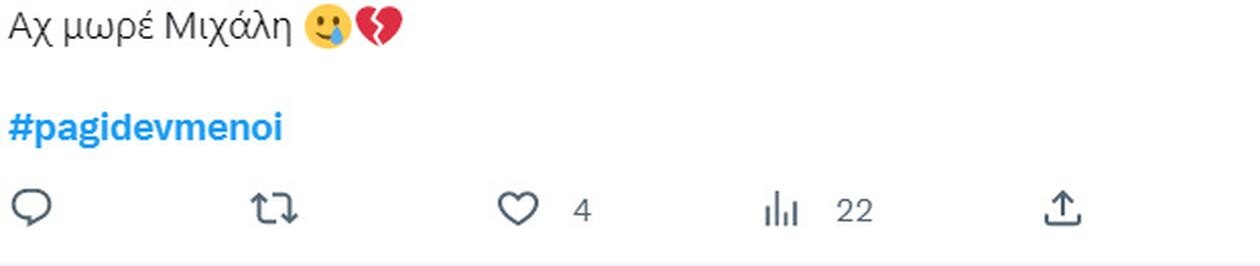 Σχετικό tweet.