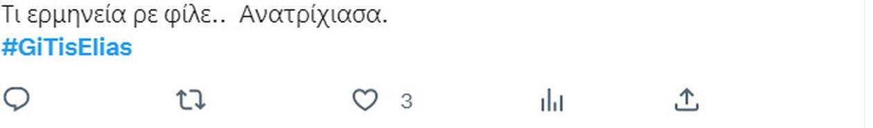 Σχετικό tweet