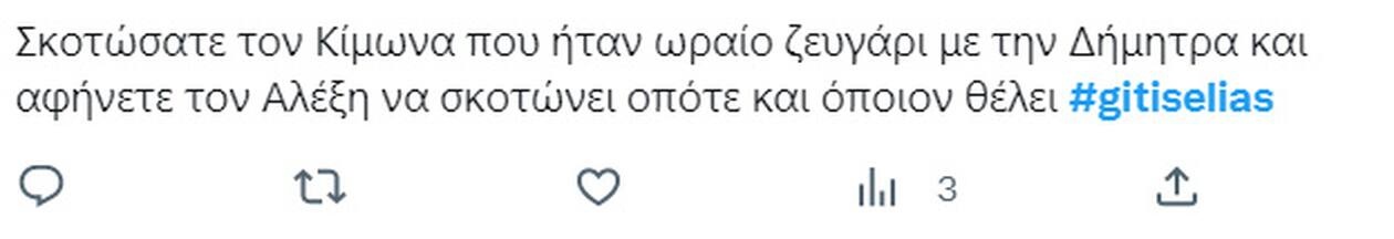 Σχετικό tweet