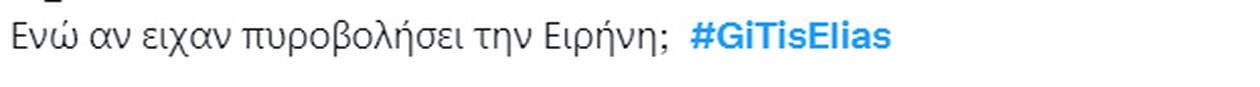 Σχετικό tweet