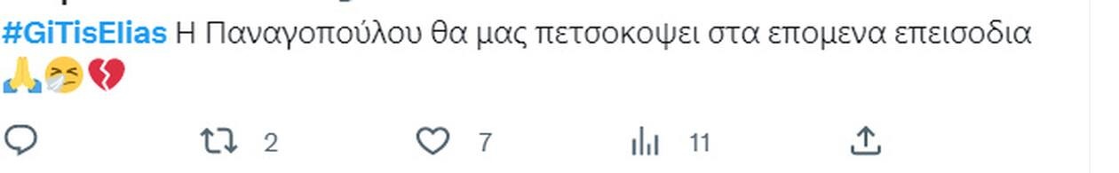 Σχετικό tweet