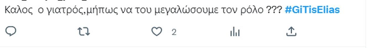 Σχετικό tweet