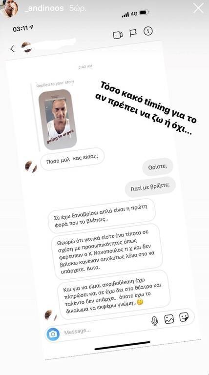 Το μήνυμα