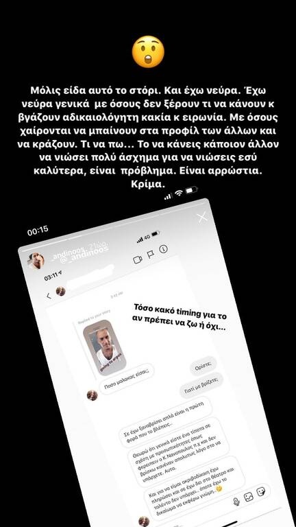 Η απάντηση της Δούκισας. «Μόλις είδα αυτό το στόρι και έχω νεύρα. Έχω νεύρα γενικά με όσους δεν ξέρουν τι να κάνουν και βγάζουν αδικαιολόγητη κακία και ειρωνεία. Με όσους χαίρονται να μπαίνουν στα προφίλ των άλλων και να κράζουν. Τι να πω… Το να κάνεις κάποιον άλλο να νιώσει πολύ άσχημα για να νιώσεις εσύ καλύτερα είναι πρόβλημα. Είναι αρρώστια. Κρίμα», έργραψε