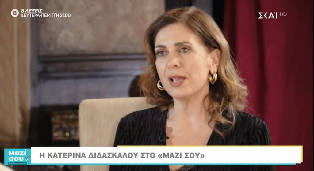 Τι άλλο είπε για τη δουλειά της, για τα παιδιά της και για τον πρώην σύζυγό της;
