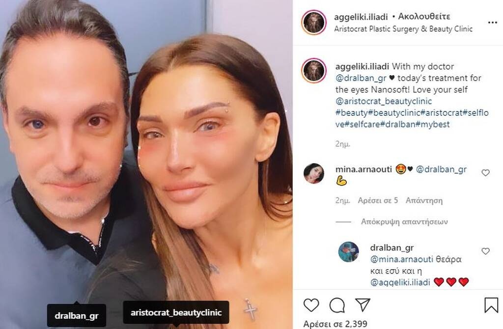 Ιδού η φώτο