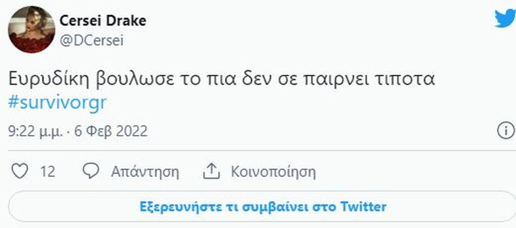Σχόλιο στο twitter