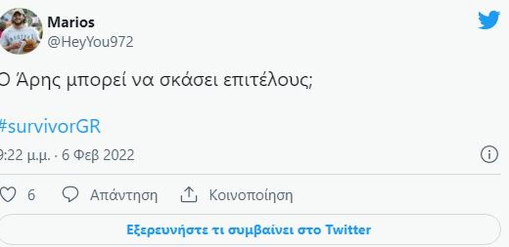 Σχόλιο στο twitter