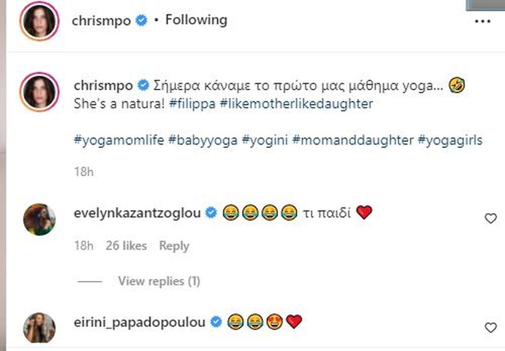 Tα σχόλια των φίλων της στο instagram